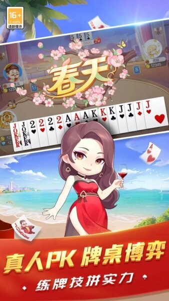 欢乐斗地主四人玩法小游戏 v5.1.06 安卓版 0