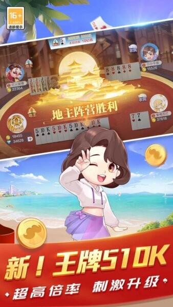 欢乐斗地主四人玩法小游戏 v5.1.06 安卓版 2