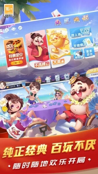欢乐斗地主四人玩法小游戏 v5.1.06 安卓版 1