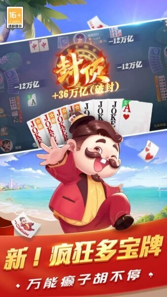 欢乐斗地主四人玩法小游戏 v5.1.06 安卓版 3