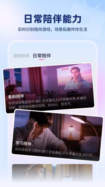 逗逗游戏伙伴app v3.3.11 安卓版 2