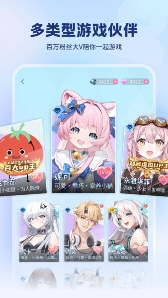 逗逗游戏伙伴app v3.3.11 安卓版 3