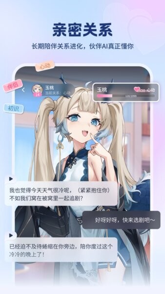 逗逗游戏伙伴app v3.3.11 安卓版 4