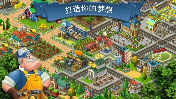 梦想城镇VIVO最新版安装包 梦想城镇VIVO官方下载