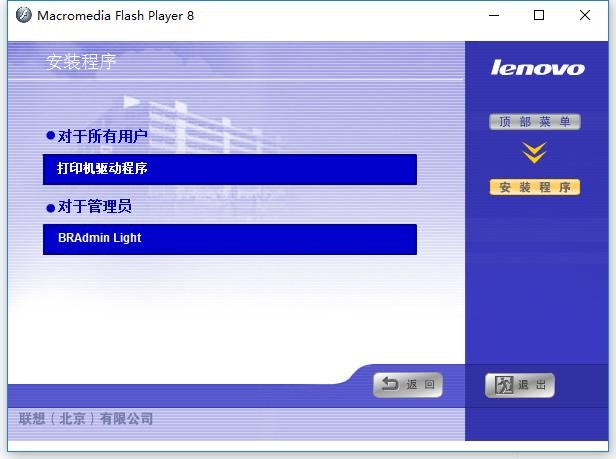 联想lj3800dn打印机驱动 官方版 0