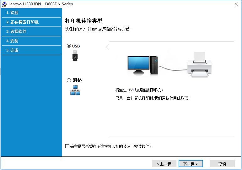 联想lj3303dn打印机驱动 v1.0 官方版 1