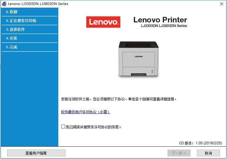 联想lj3303dn打印机驱动 联想lj3303dn驱动