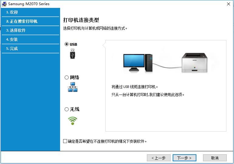 三星m2070打印机驱动程序 sl m2070驱动下载