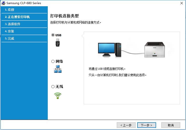 三星680nd打印机驱动 v3.13.06 官方版 0