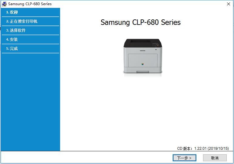三星680nd打印机驱动 v3.13.06 官方版 1