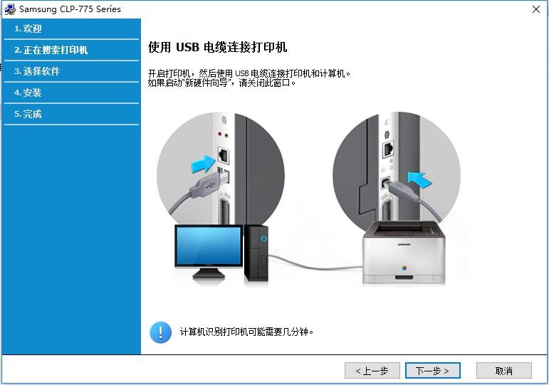 三星775nd打印机驱动 v3.13.12 官方版 0
