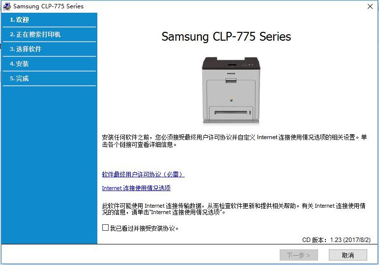 三星775nd打印机驱动 三星775nd驱动