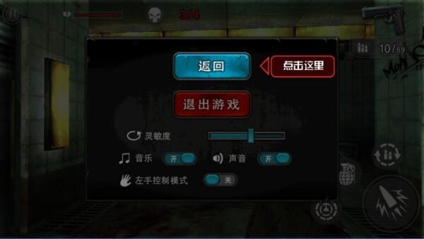 3d生化危机行尸走肉单机中文破解版 v2.40 安卓版 0