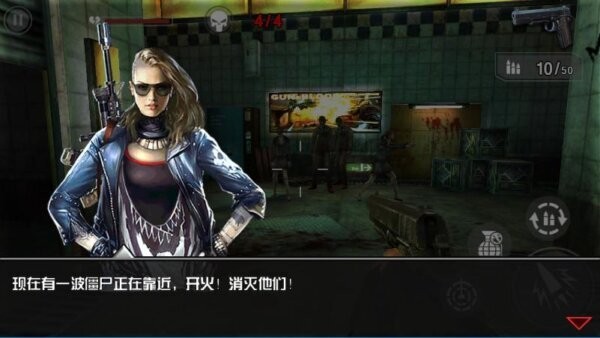 3d生化危机行尸走肉单机中文破解版 v2.40 安卓版 1