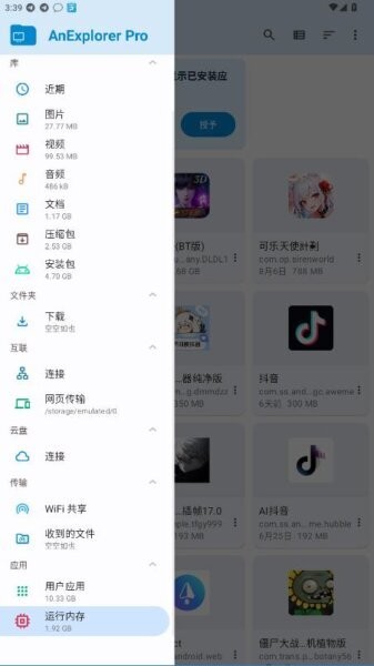 AnExplorer手表文件管理器 v5.6.7 安卓中文版 1