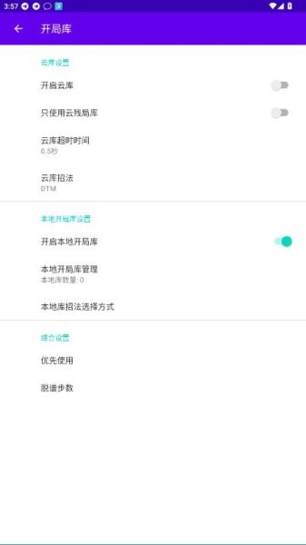 ai象棋人工智能软件 v8.2 安卓版 0