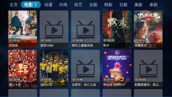 菠萝影视tv电视盒子版 v20221119-1326 安卓版 0