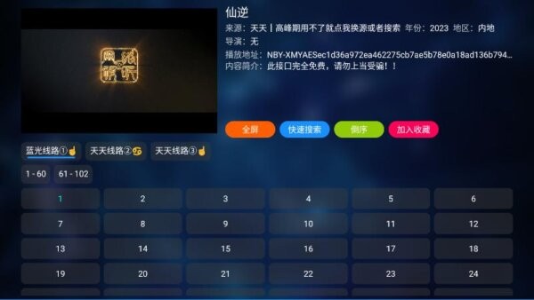 菠萝影视tv电视盒子版 v20221119-1326 安卓版 1
