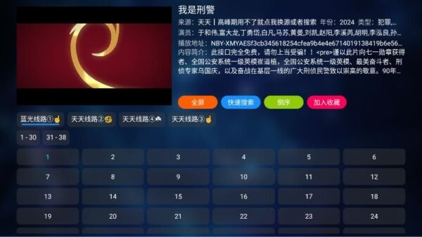 菠萝影视 菠萝影视app
