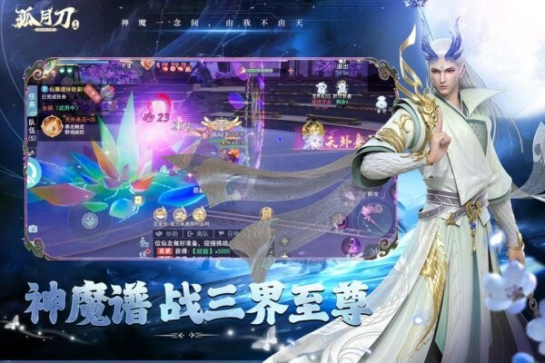 孤月刀仙侠游戏 v1.0.0 安卓版 2