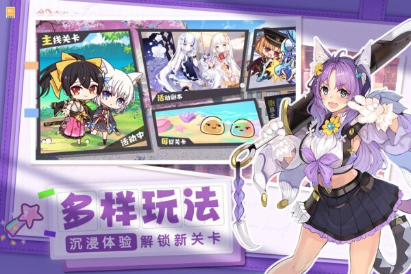 交错残响手游 v2.0 安卓版 2