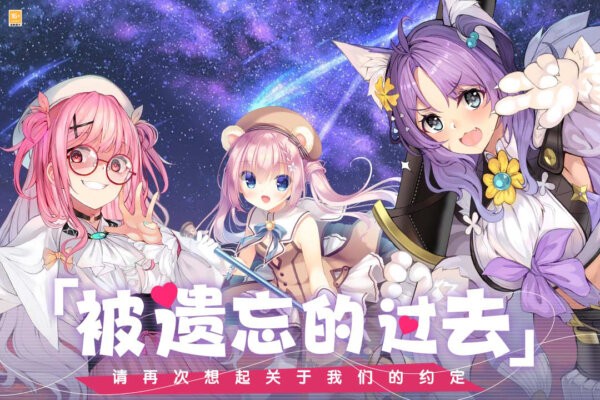 交错残响手游 v2.0 安卓版 3