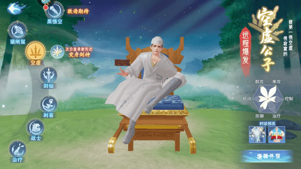 孤月刀仙侠游戏 孤月刀手游下载