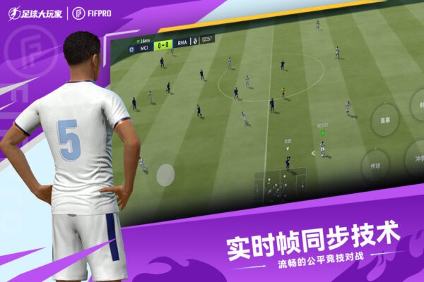 足球大玩家手游 v1.224.6 安卓版 4