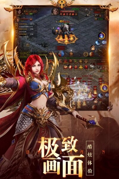 龙之霸业传奇手游 v1.0.2 安卓版 3