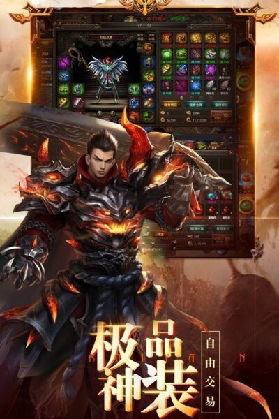 龙之霸业传奇手游 v1.0.2 安卓版 4