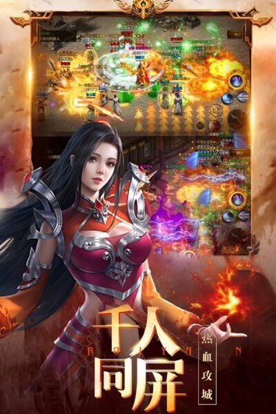 龙之霸业传奇手游 v1.0.2 安卓版 1