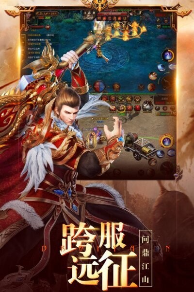 龙之霸业传奇手游 v1.0.2 安卓版 2