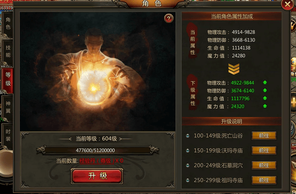龙之霸业传奇手游 龙之霸业游戏