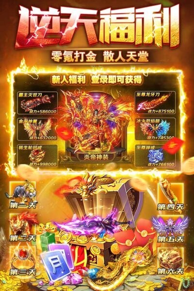 雷霆斩月0.1折版本官方正版 v3.0.0 安卓版 0