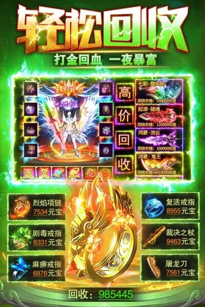 雷霆斩月0.1折版本官方正版 v3.0.0 安卓版 3