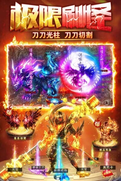 雷霆斩月0.1折版本官方正版 v3.0.0 安卓版 4