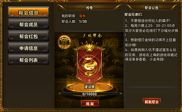 雷霆斩月0.1折版本官方正版 雷霆斩月传奇手游