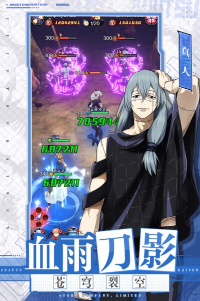 命运骑士团咒术手游 v6.2310.63 安卓版 0