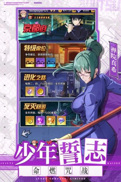 命运骑士团咒术手游 v6.2310.63 安卓版 2