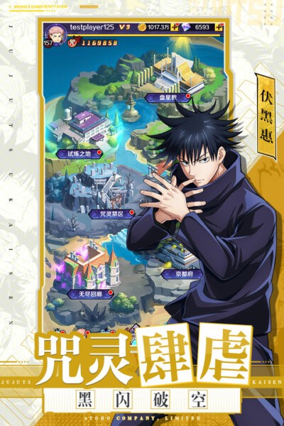 命运骑士团咒术手游 v6.2310.63 安卓版 3