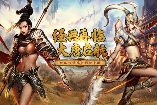 寻梦丝路高爆版 v3.0.0 安卓版 4