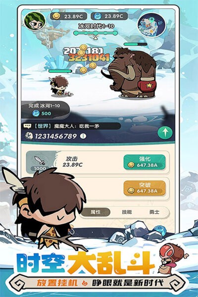 魔魔打勇士免费版 v1.7.001 安卓版 2