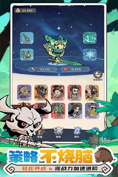 魔魔打勇士免费版 v1.7.001 安卓版 3