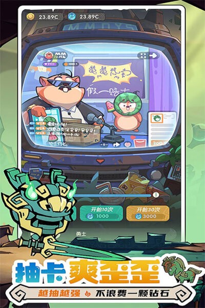 魔魔打勇士免费版 v1.7.001 安卓版 4