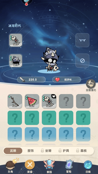 魔魔打勇士手游下载