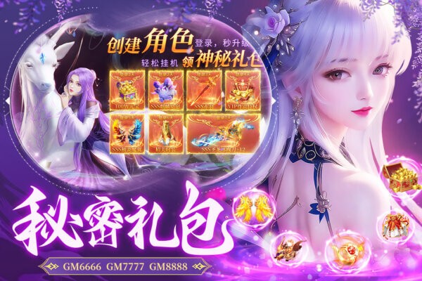 蜀境传说全新买断服手游 v4.0.0 安卓版 3