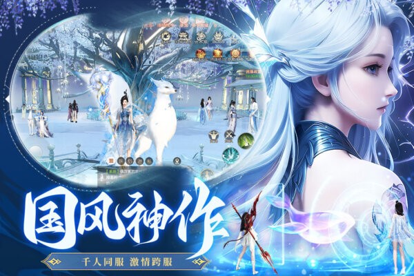 蜀境传说全新买断服手游 v4.0.0 安卓版 4