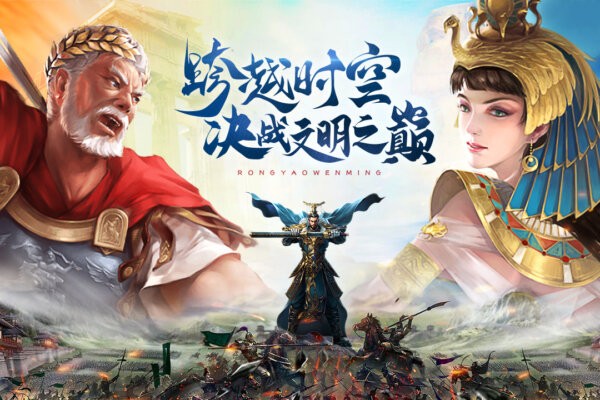 荣耀文明游戏 v3.0.5 安卓版 2