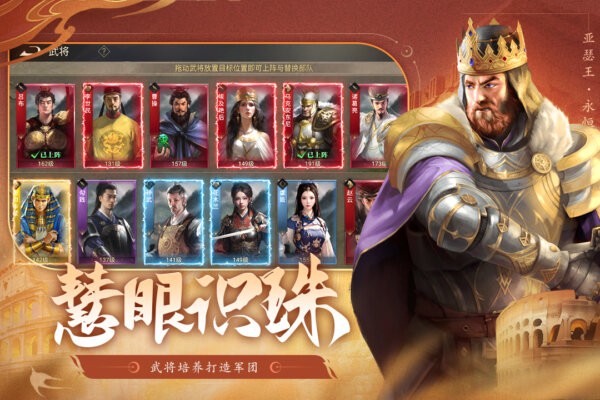 荣耀文明游戏 v3.0.5 安卓版 3