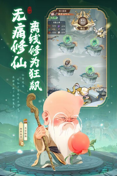 封神让我来官方版 v1.0.11 安卓版 4